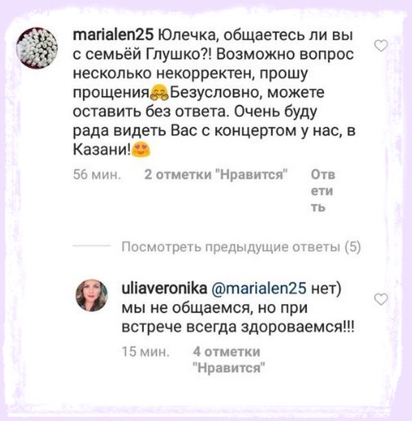 Юлия Проскурякова впервые рассказала об отношениях с Наташей Королёвой и о других мужчинах в своей жизни до Игоря Николаева