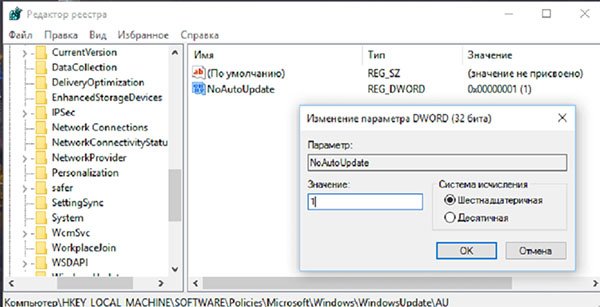 Как отключить обновления Windows 10 навсегда и полностью: на домашней версии, в реестре на ноутбуке
