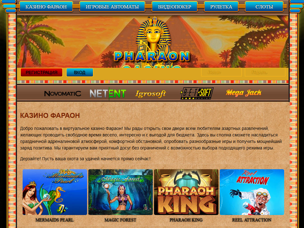 Вулкан игровые автоматы фараон 6 36 купить билет онлайн лотерея столото