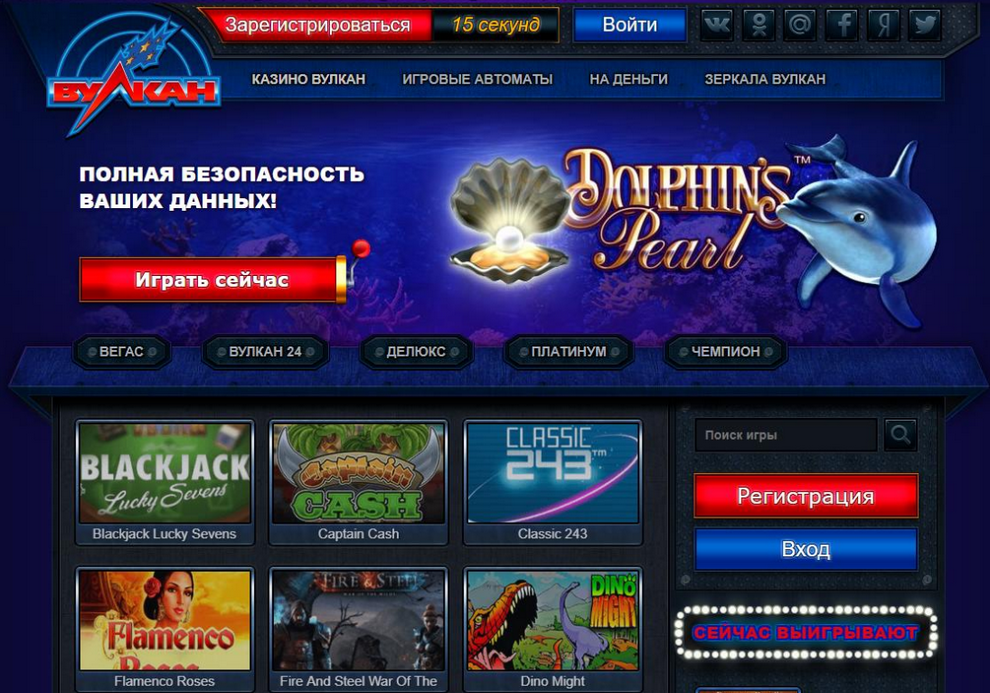казино вулкан онлайн играть на деньги рубли