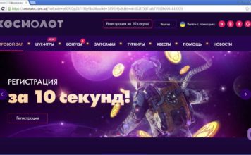 Почему нужно посетить казино cosmolot 24