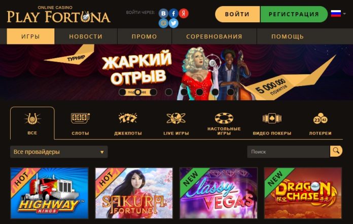 Что стоит посмотреть в Play Fortuna онлайн казино