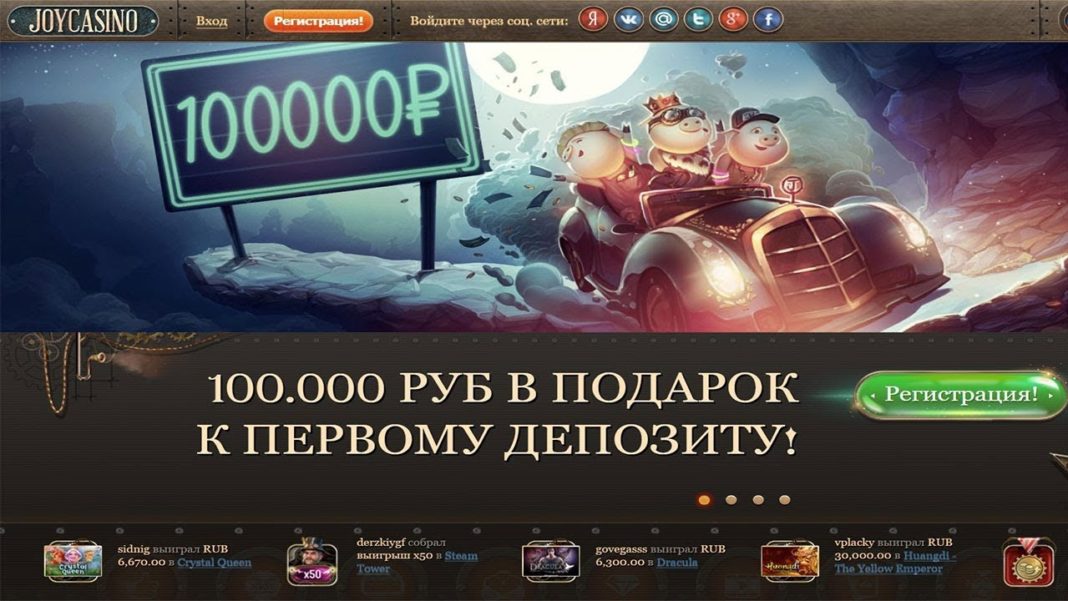 Joycasino для андроид рабочее казино вулкан россия официальный сайт онлайн регистрация