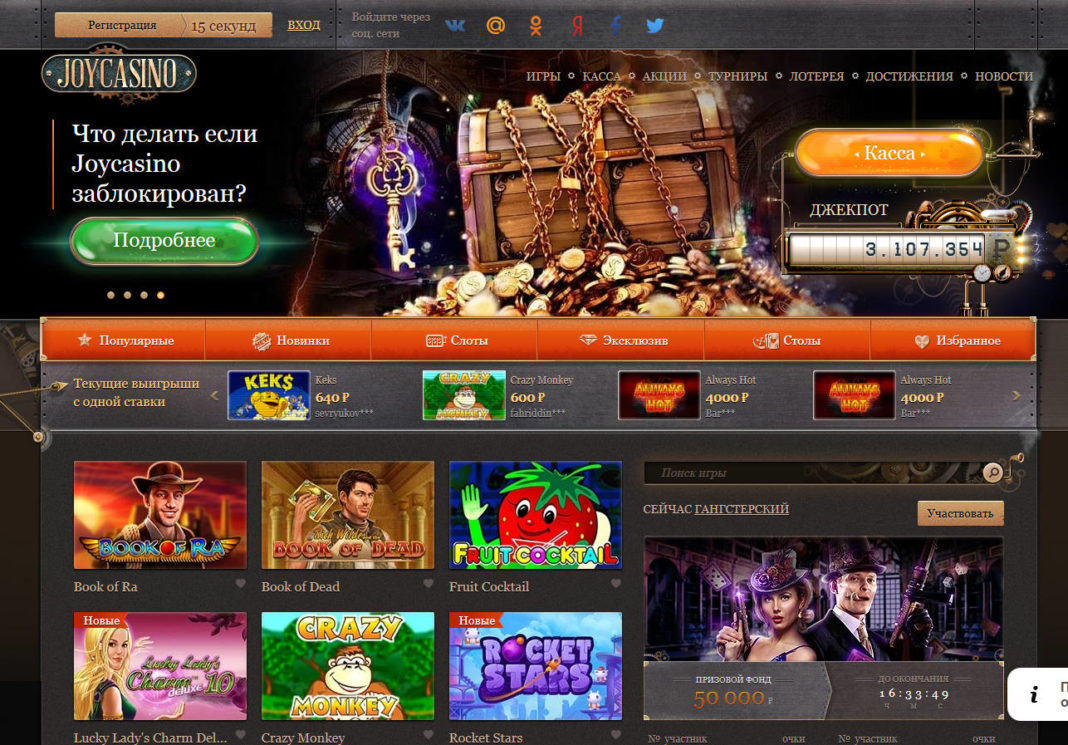 joycasino казино онлайн официальный сайт