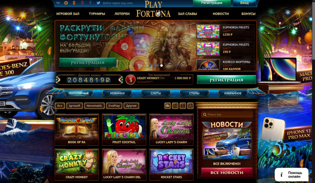 лицензия онлайн казино play fortuna