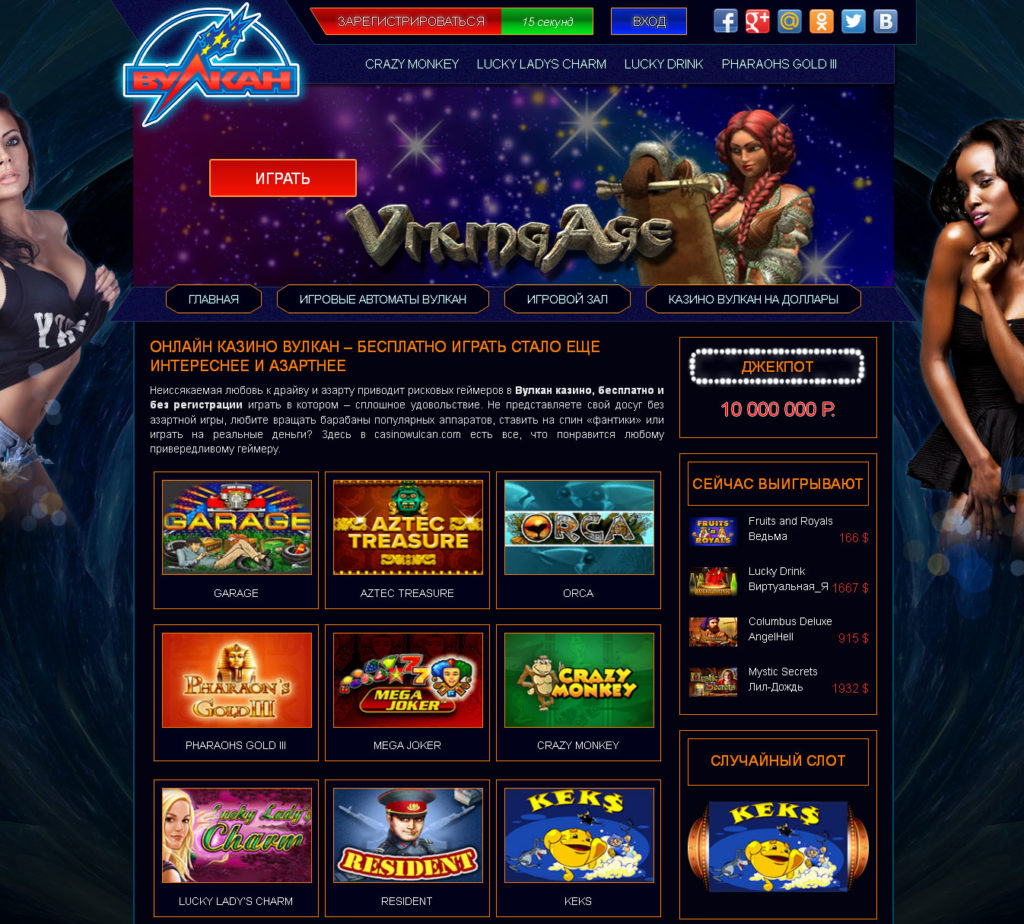 вулкан казино игровые автоматы рейтинг слотов рф