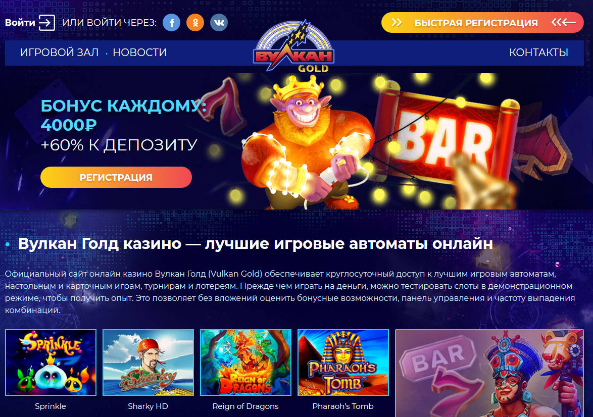 Казино онлайн вулкан россия бонус каждому игроку champion slots casino бездепозитный бонус