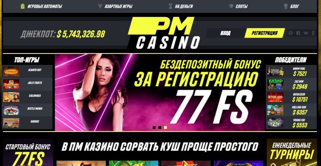 pm casino com
