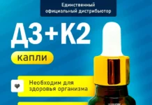 Комплекс Aksu Vital Д3+K2: защита костей и сосудов после 40 лет