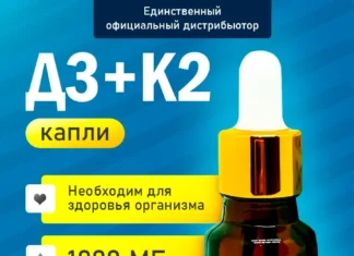 Комплекс Aksu Vital Д3+K2: защита костей и сосудов после 40 лет