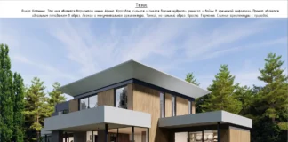 Строительство загородных домов: от выбора участка до воплощения мечты о комфортной жизни на природе