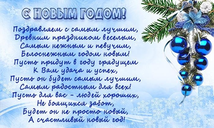 Самые красивые картинки с поздравлениями к Новому 2018 году и Рождеству