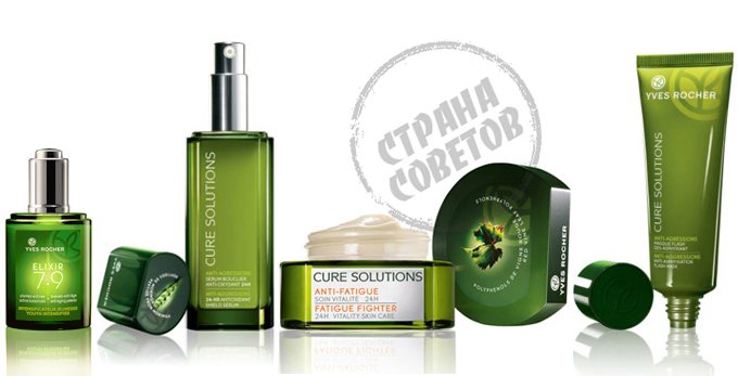 Yves Rocher Cure Solutions