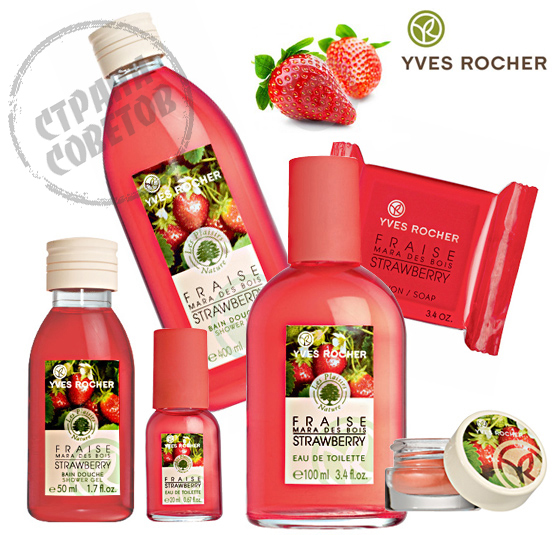 Yves Rocher Les Plaisirs Nature Strawberry