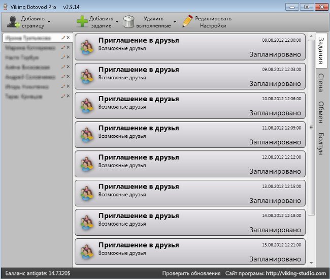 Программа для раскрутки групп ВКонтакте: Викинг Ботовод