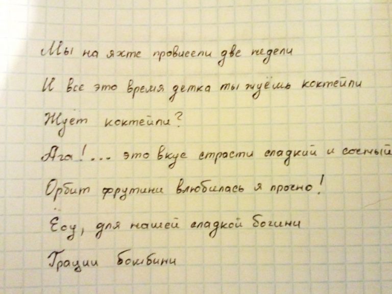 Как разобрать почерк по фото